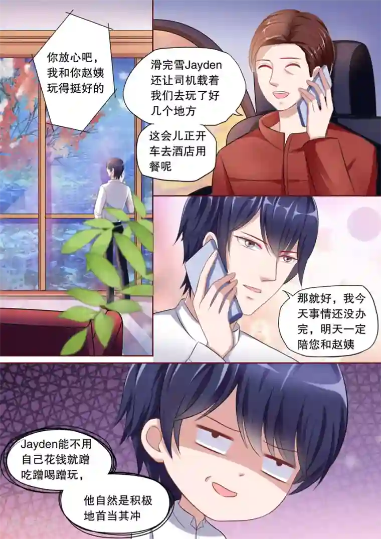 多伦多的小时光第108话 怕被我吃了？