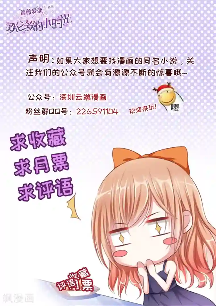 多伦多的小时光第108话 怕被我吃了？