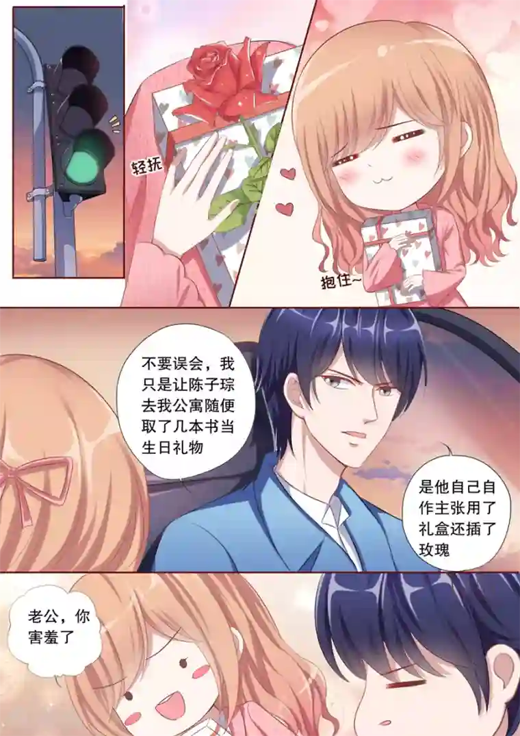 多伦多的小时光第109话 生日快乐