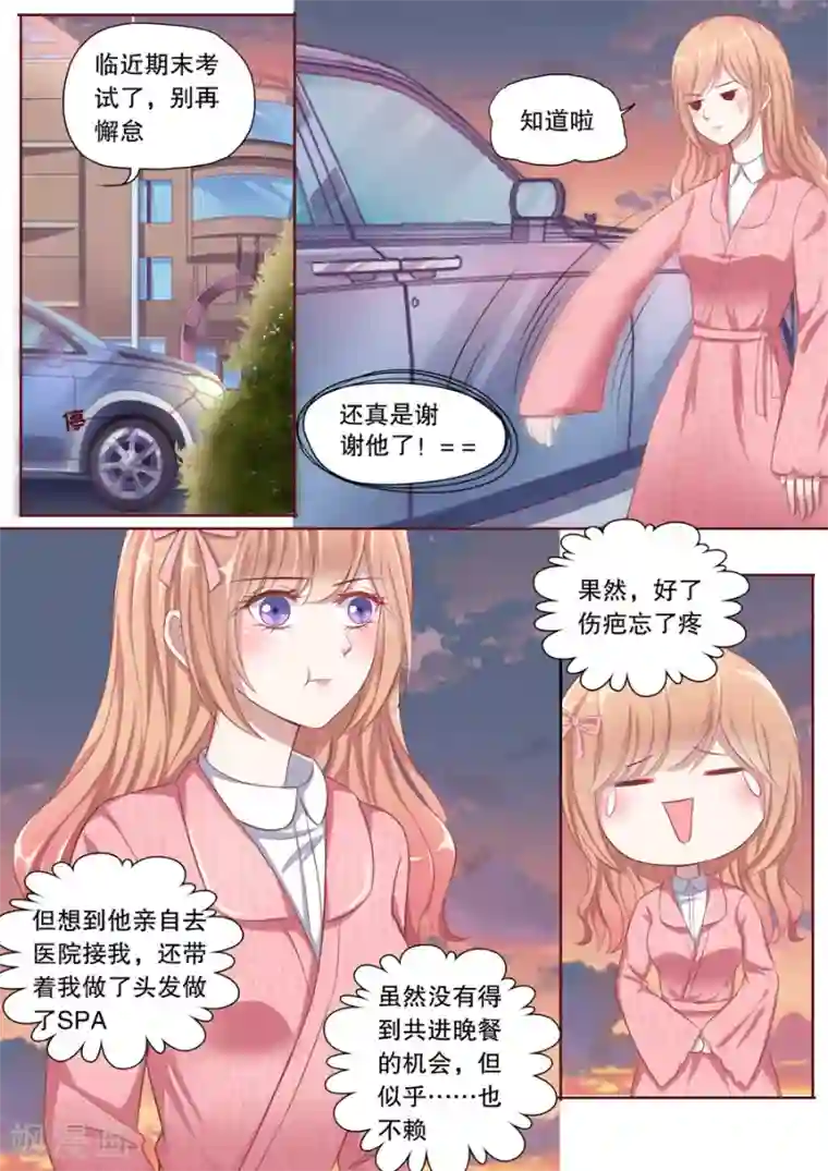 多伦多的小时光第109话 生日快乐