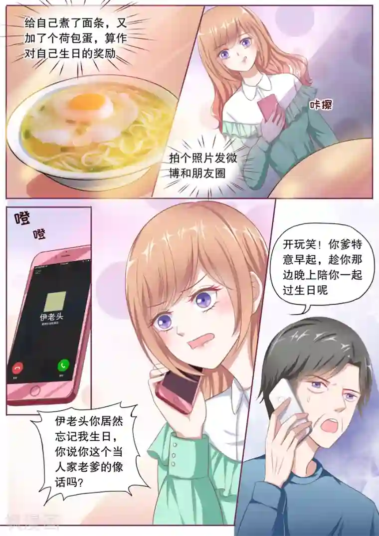 多伦多的小时光第109话 生日快乐