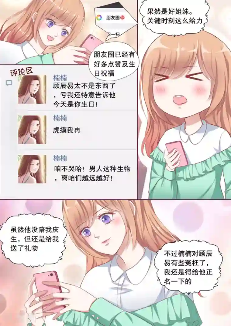 多伦多的小时光第110话 搬出去住