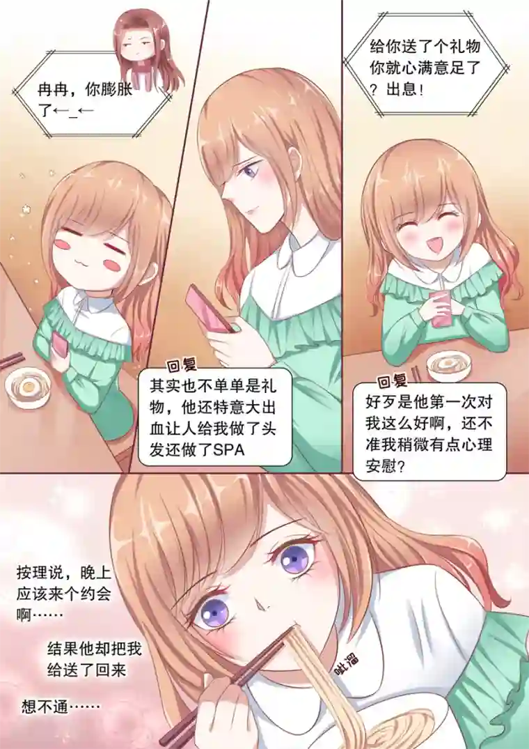 多伦多的小时光第110话 搬出去住