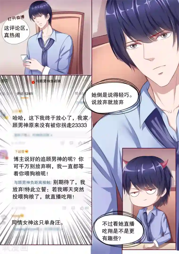 多伦多的小时光第111话 不再撒狗粮