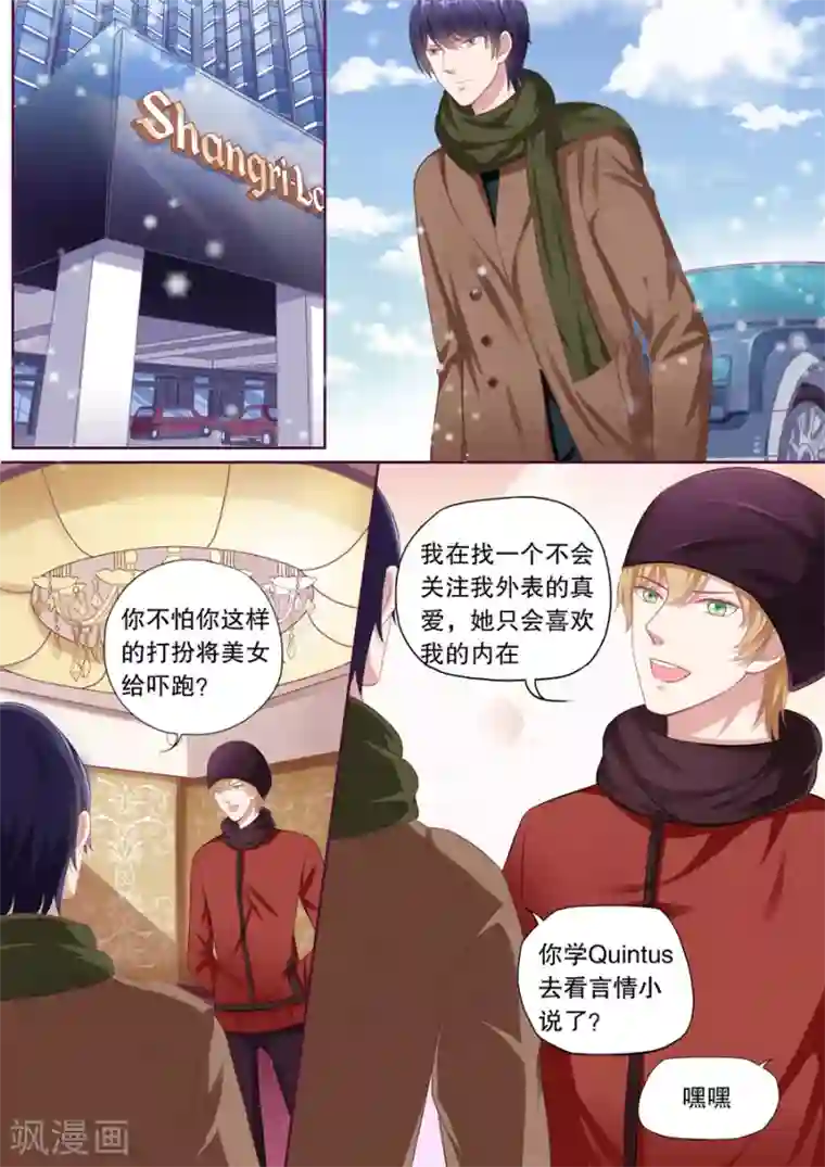 多伦多的小时光第111话 不再撒狗粮