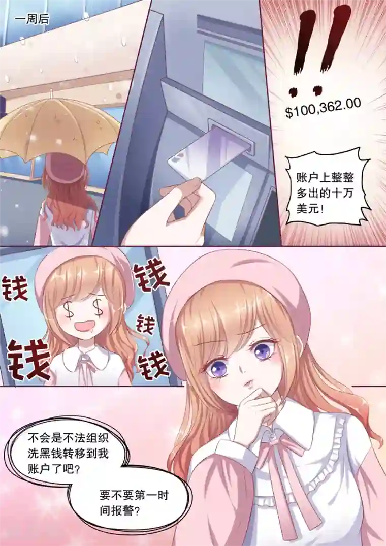 多伦多的小时光第112话 这卡有bug！