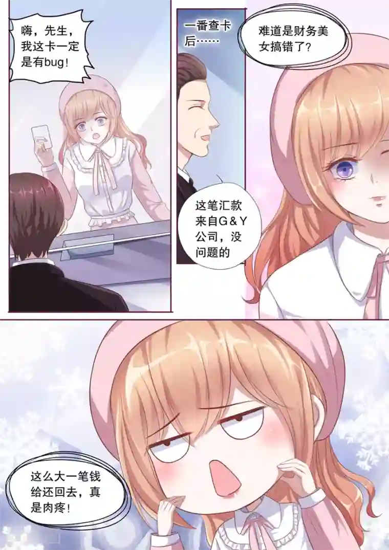 多伦多的小时光第112话 这卡有bug！