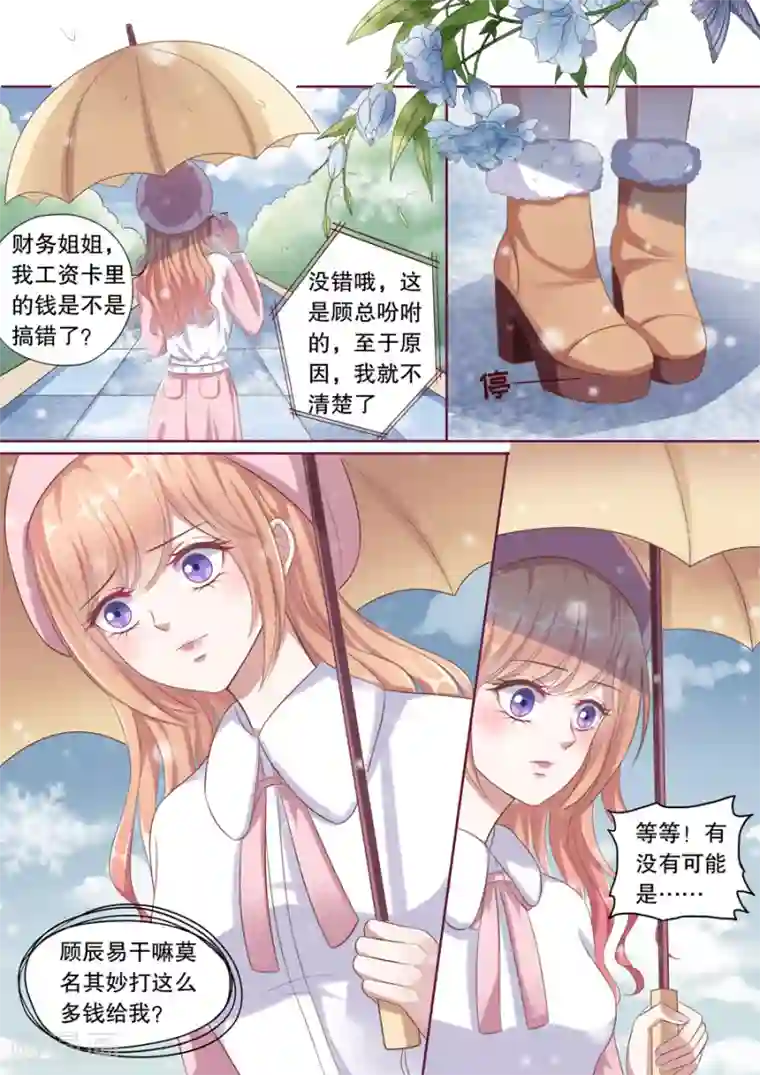 多伦多的小时光第112话 这卡有bug！