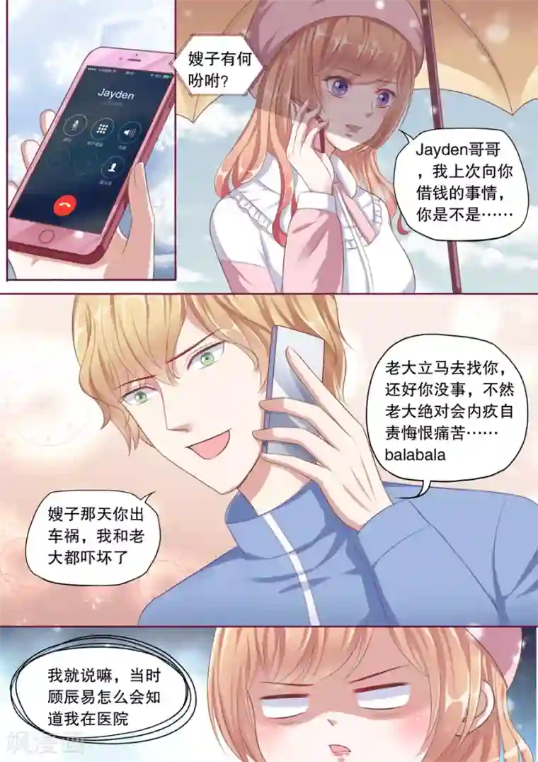 多伦多的小时光第112话 这卡有bug！