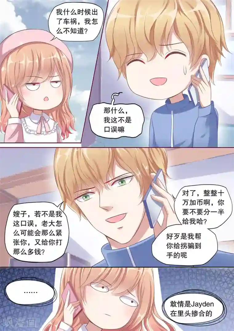 多伦多的小时光第112话 这卡有bug！