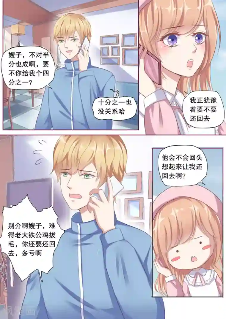 多伦多的小时光第112话 这卡有bug！