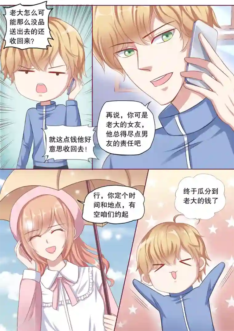 多伦多的小时光第112话 这卡有bug！