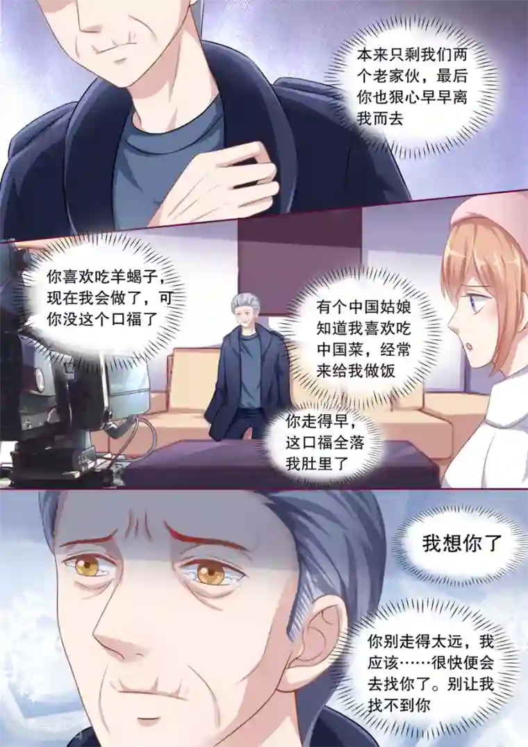多伦多的小时光第113话 电影杀青