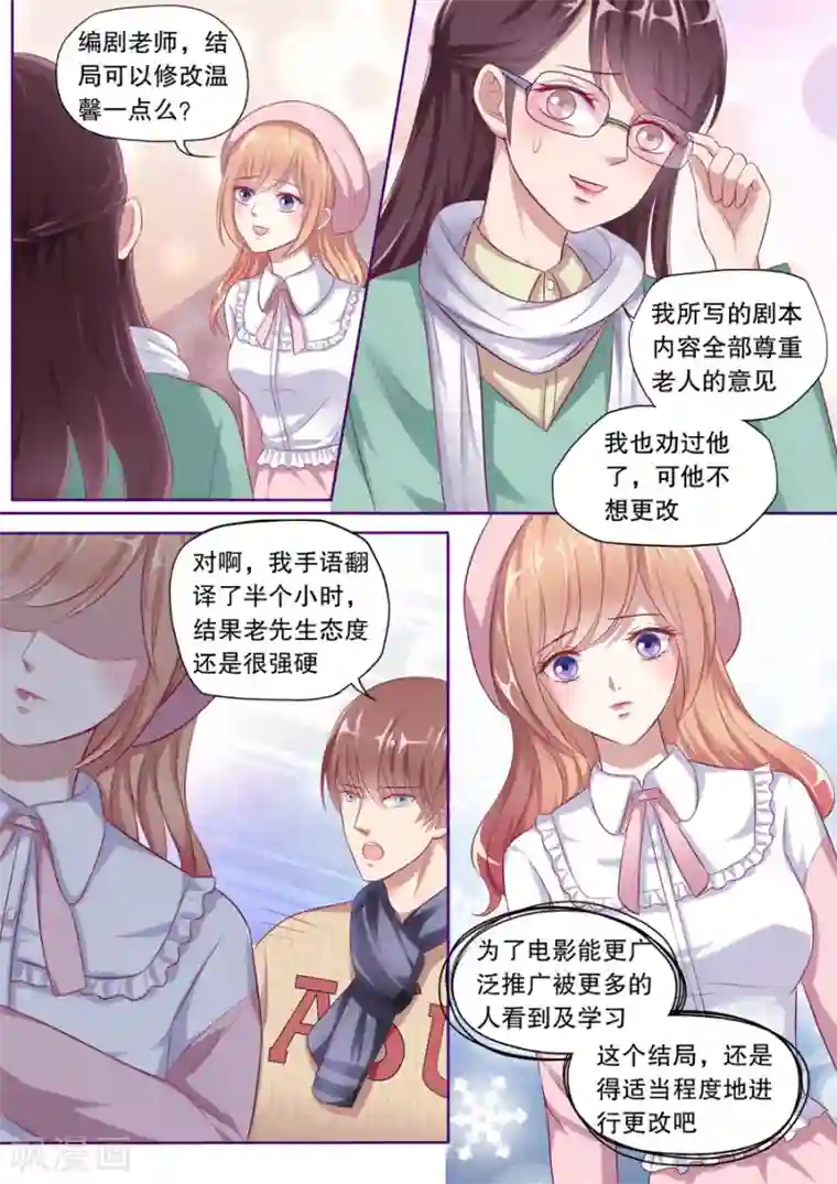 多伦多的小时光第113话 电影杀青