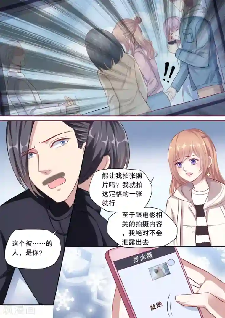 多伦多的小时光第114话 跟踪