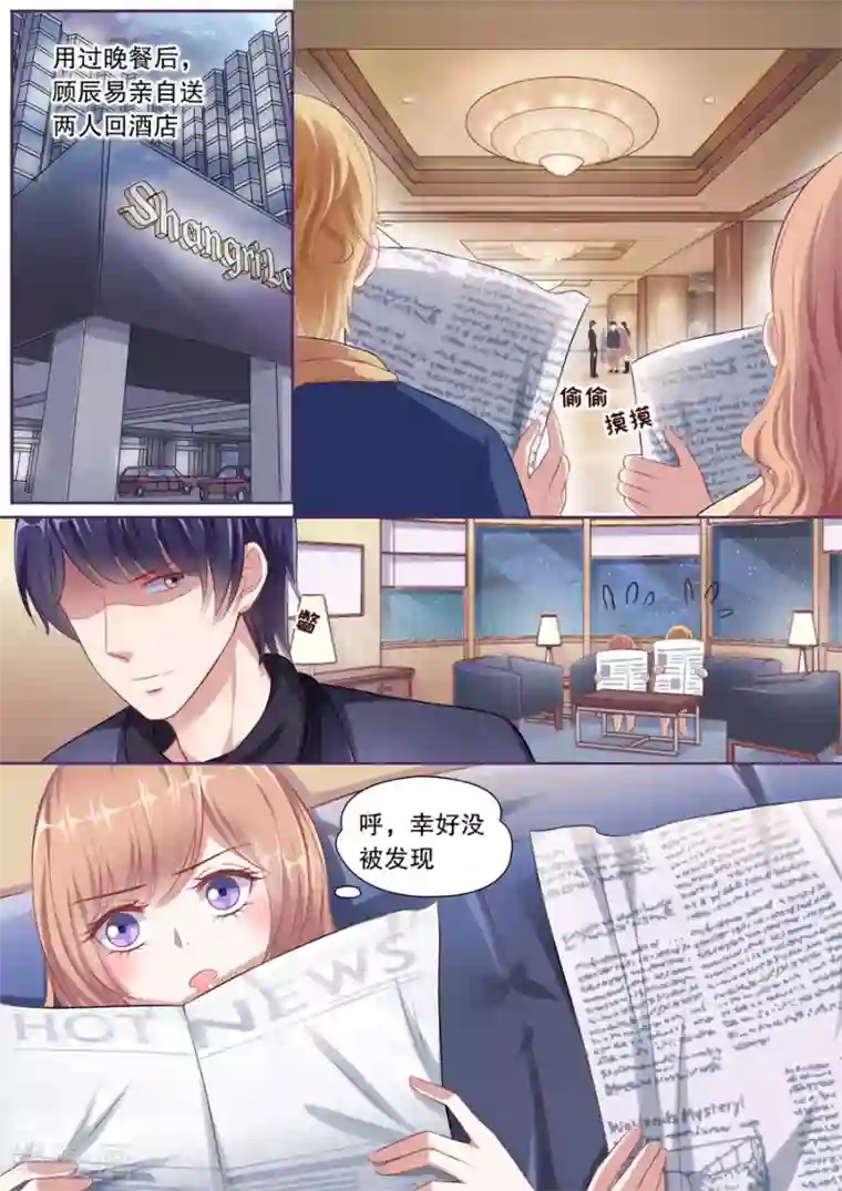 多伦多的小时光第114话 跟踪