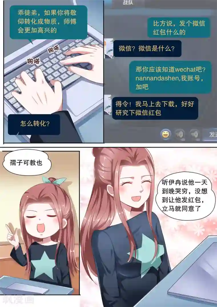 多伦多的小时光第117话 接机事件