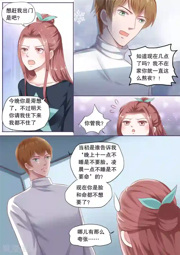 多伦多的小时光第118话 正式分手