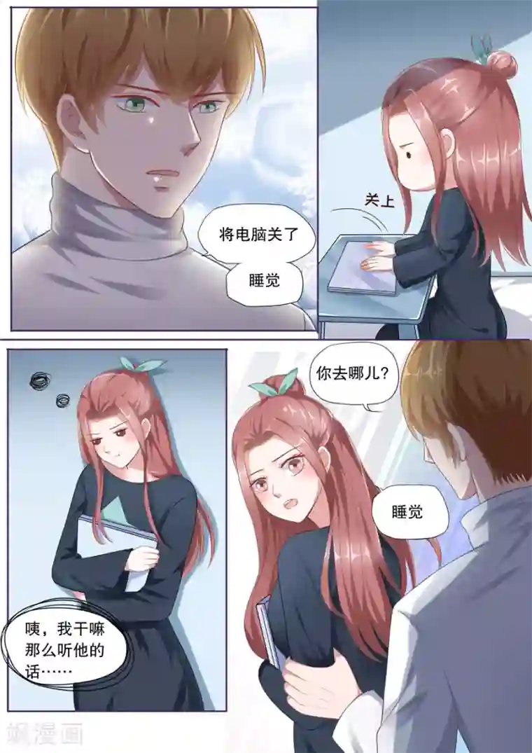 多伦多的小时光第118话 正式分手