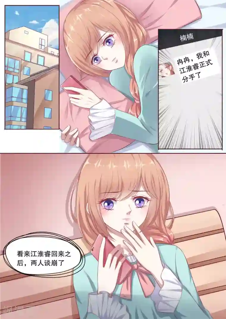 多伦多的小时光第118话 正式分手