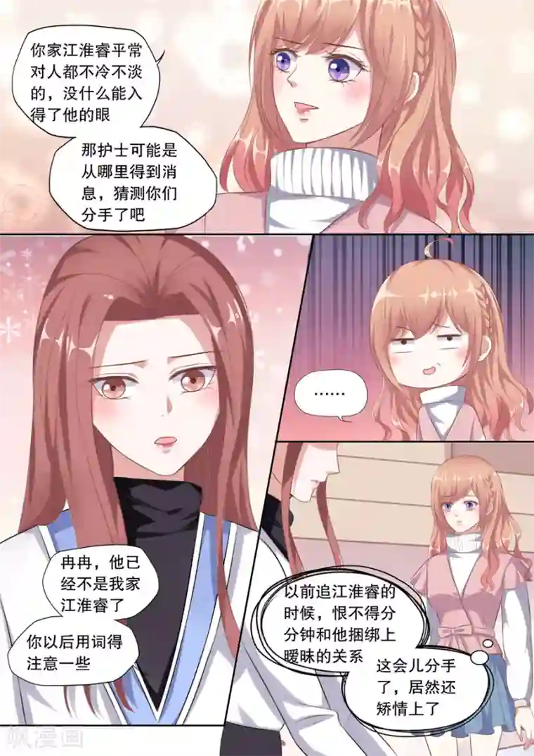 多伦多的小时光第119话 搬家