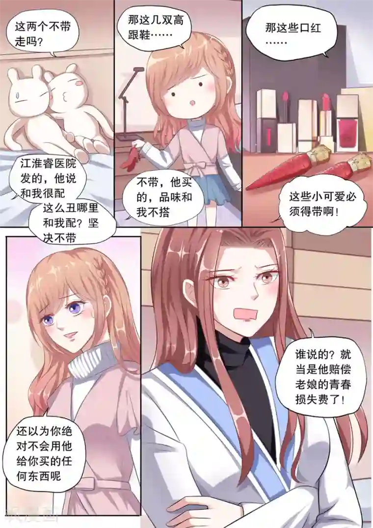 多伦多的小时光第119话 搬家