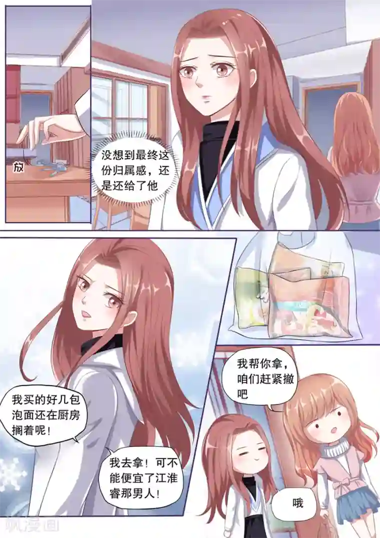 多伦多的小时光第119话 搬家