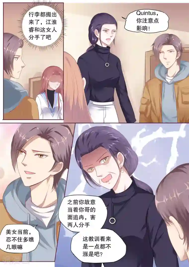 多伦多的小时光第120话 做客