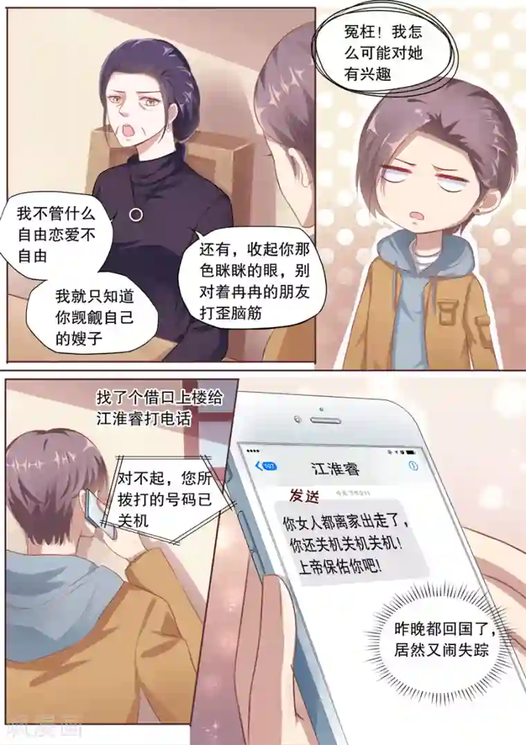 多伦多的小时光第120话 做客