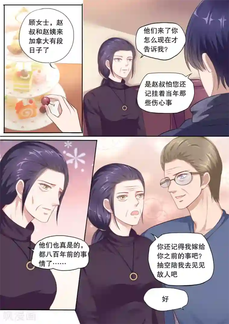多伦多的小时光第121话 忆往事