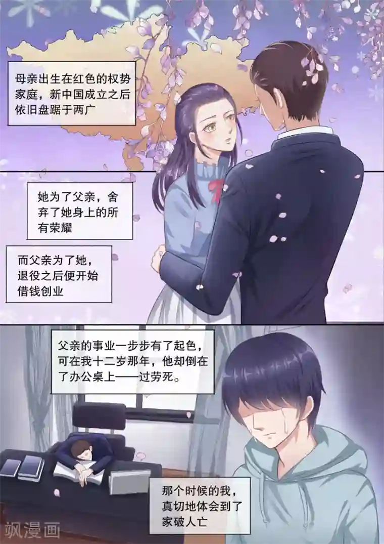 多伦多的小时光第121话 忆往事