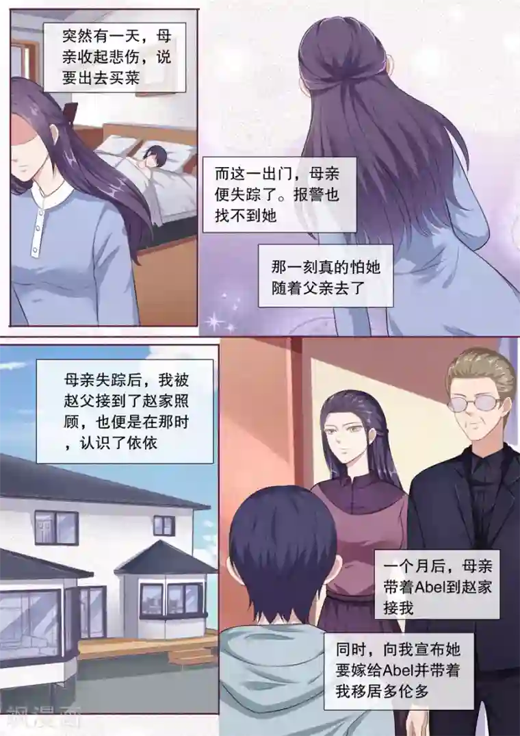 多伦多的小时光第121话 忆往事