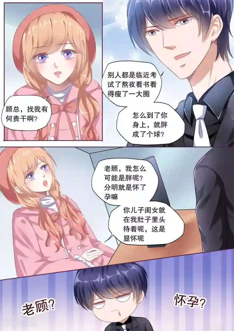 多伦多的小时光第122话 互相调侃