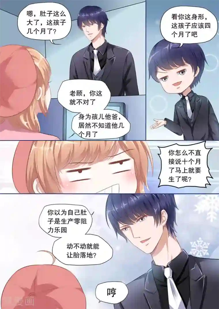 多伦多的小时光第122话 互相调侃