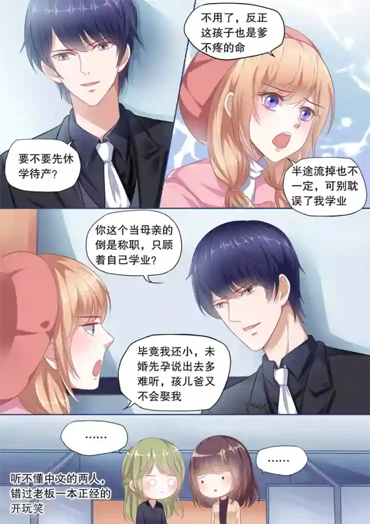 多伦多的小时光第122话 互相调侃