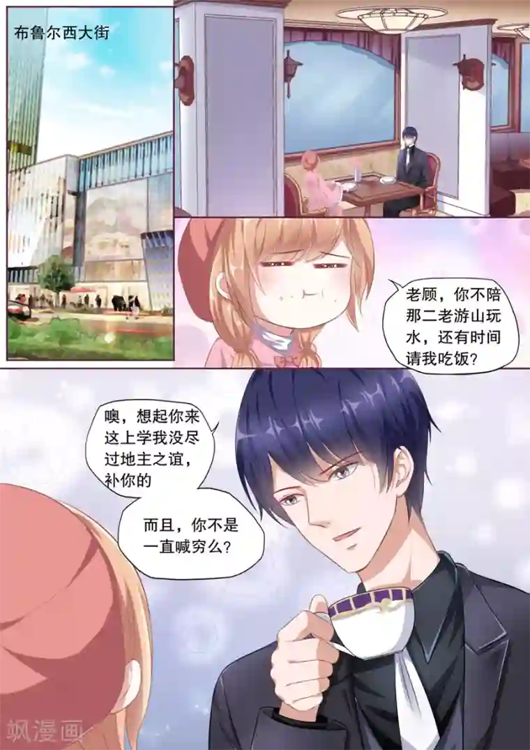多伦多的小时光第122话 互相调侃