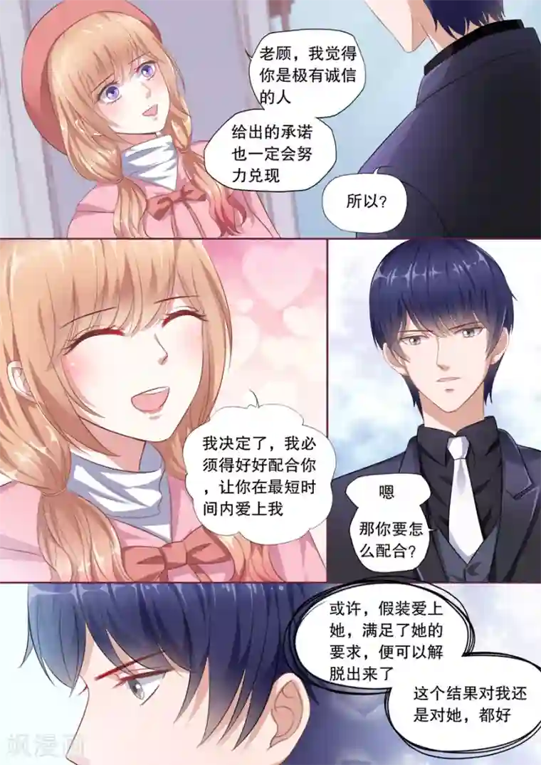 多伦多的小时光第123话 误解