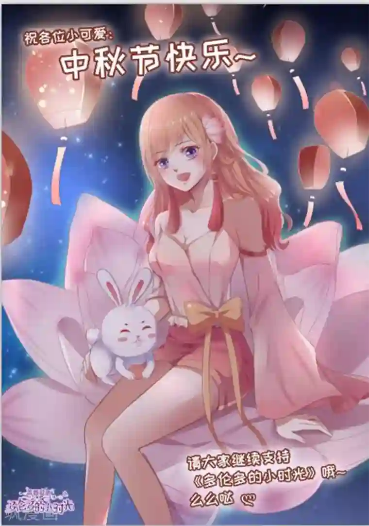 多伦多的小时光第123话 误解