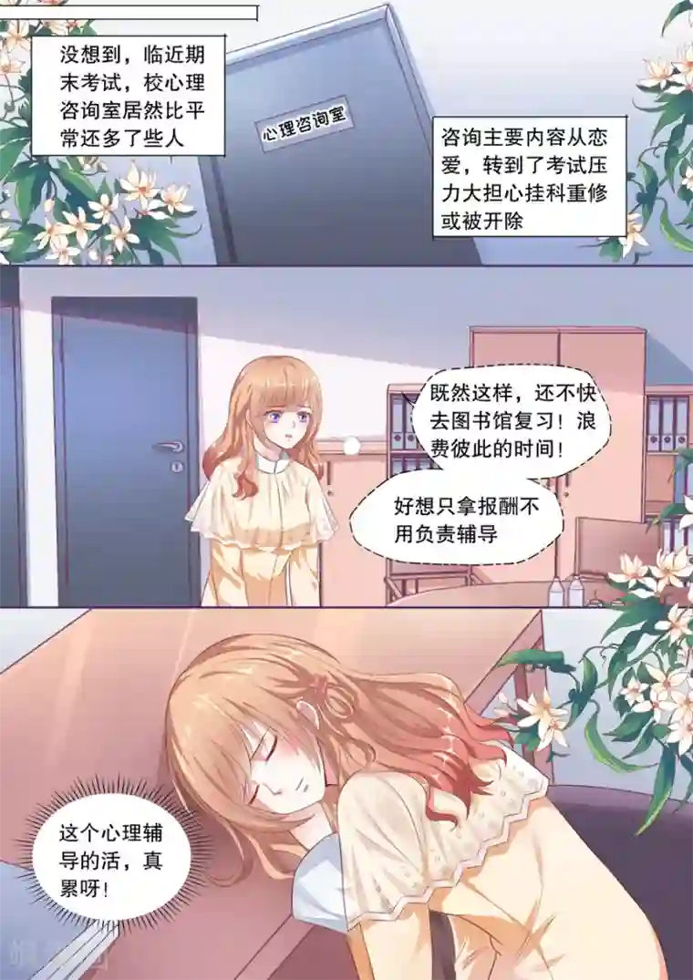 多伦多的小时光第123话 误解