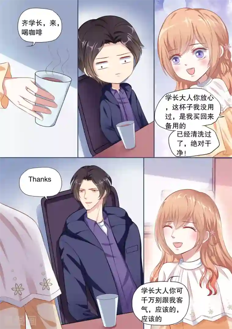 多伦多的小时光第123话 误解