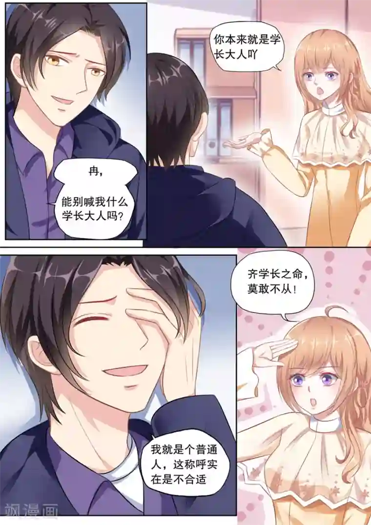 多伦多的小时光第123话 误解