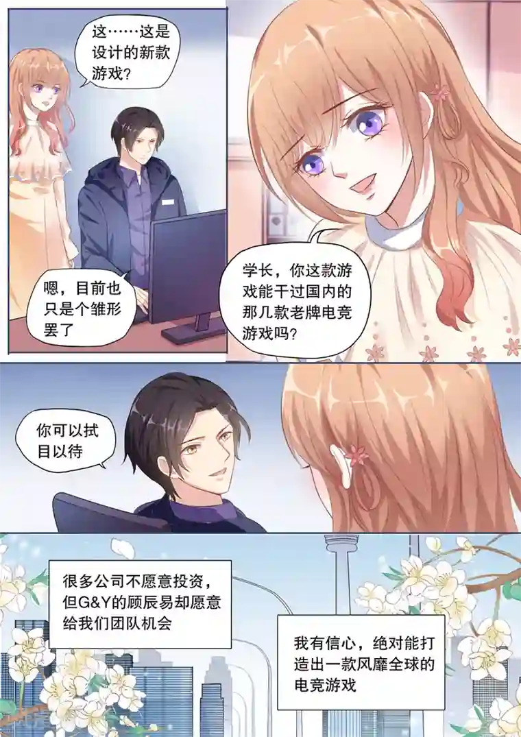 多伦多的小时光第123话 误解