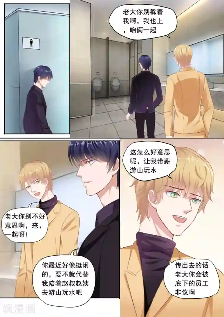 多伦多的小时光第125话 星座不和