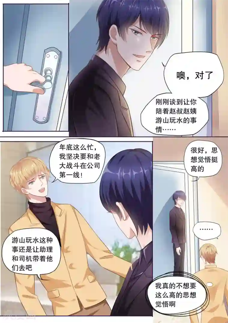 多伦多的小时光第125话 星座不和