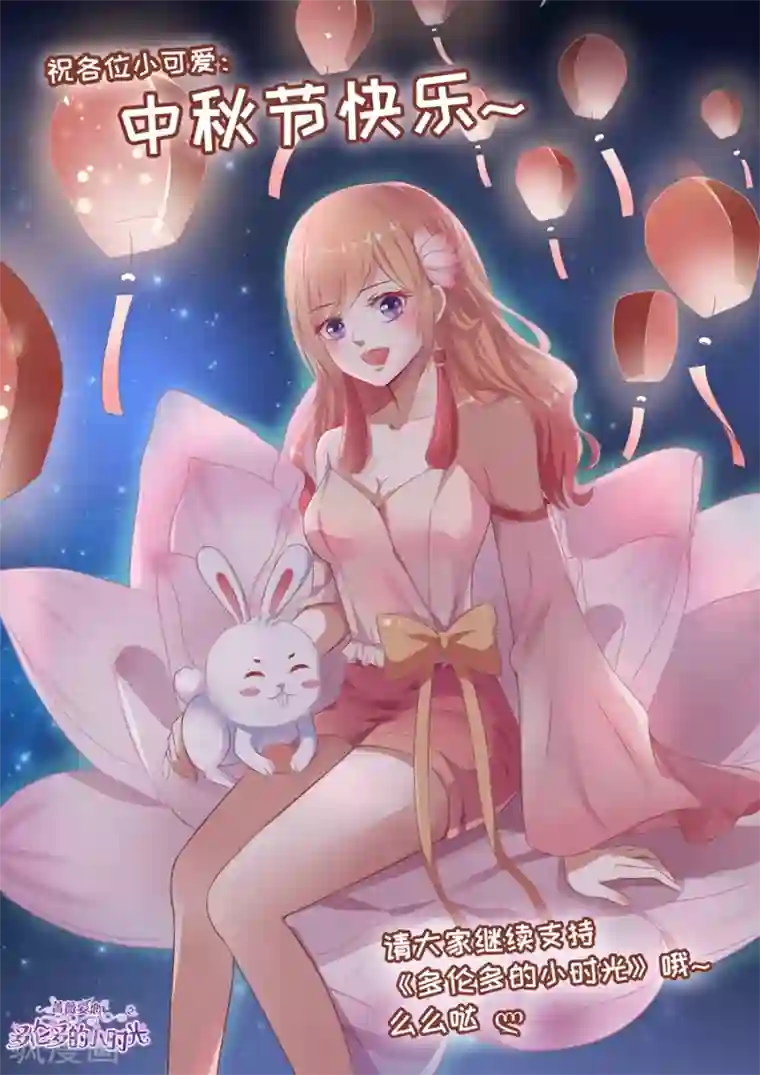 多伦多的小时光第125话 星座不和