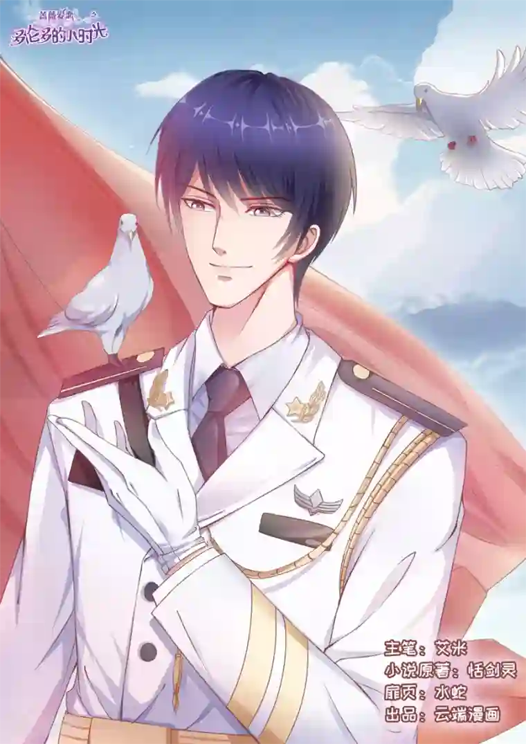 多伦多的小时光第126话 污蔑