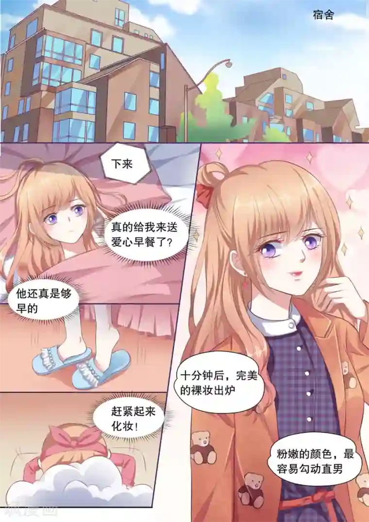 多伦多的小时光第126话 污蔑