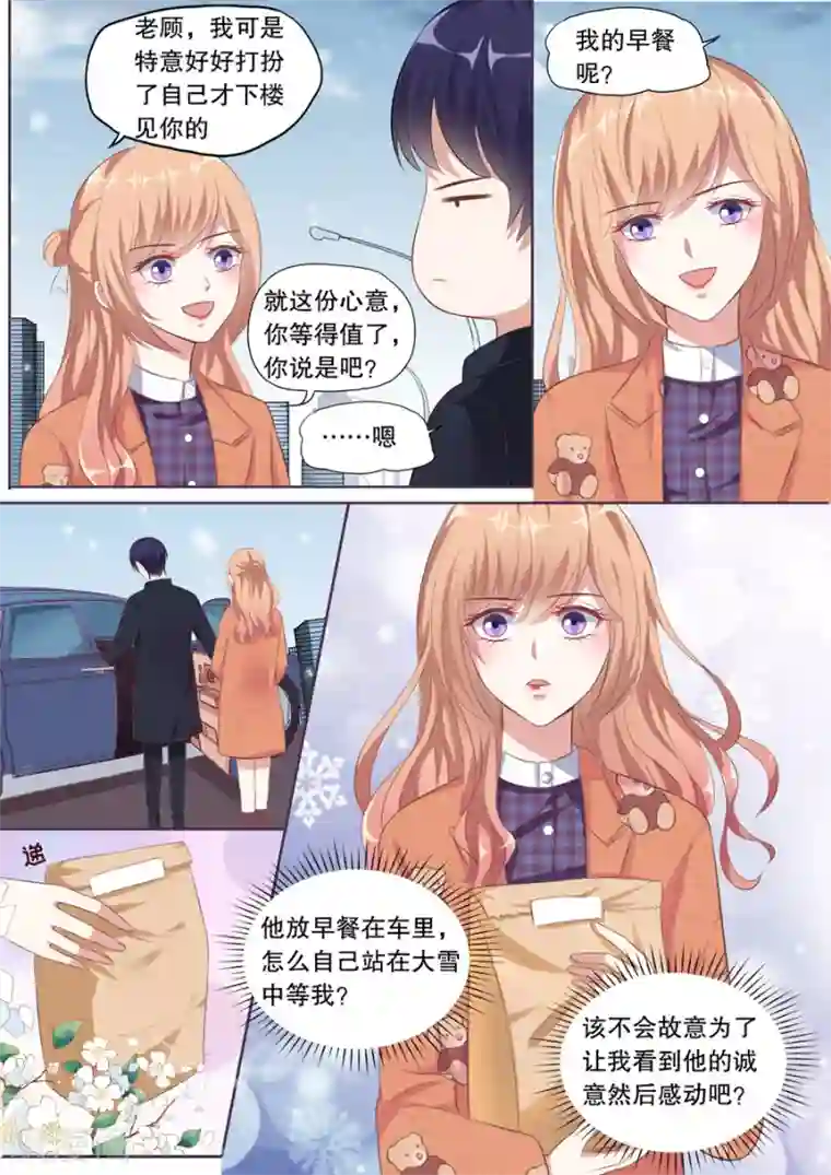 多伦多的小时光第127话 爱心早餐