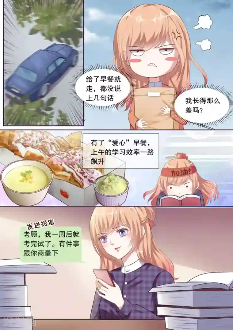 多伦多的小时光第127话 爱心早餐