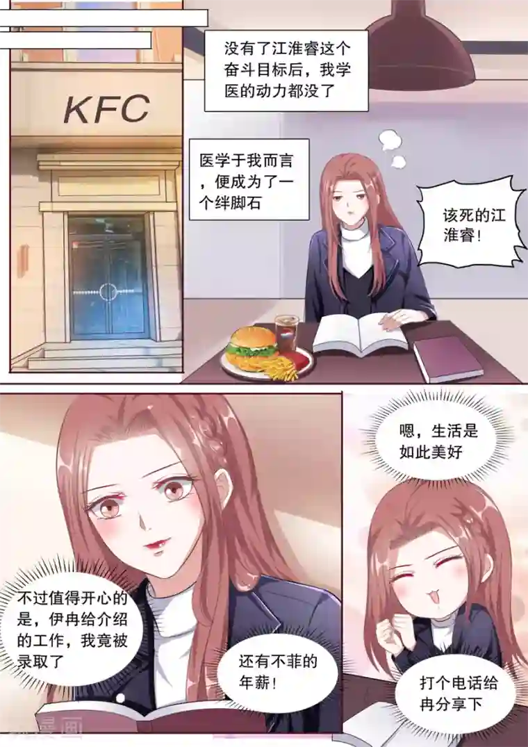 多伦多的小时光第127话 爱心早餐